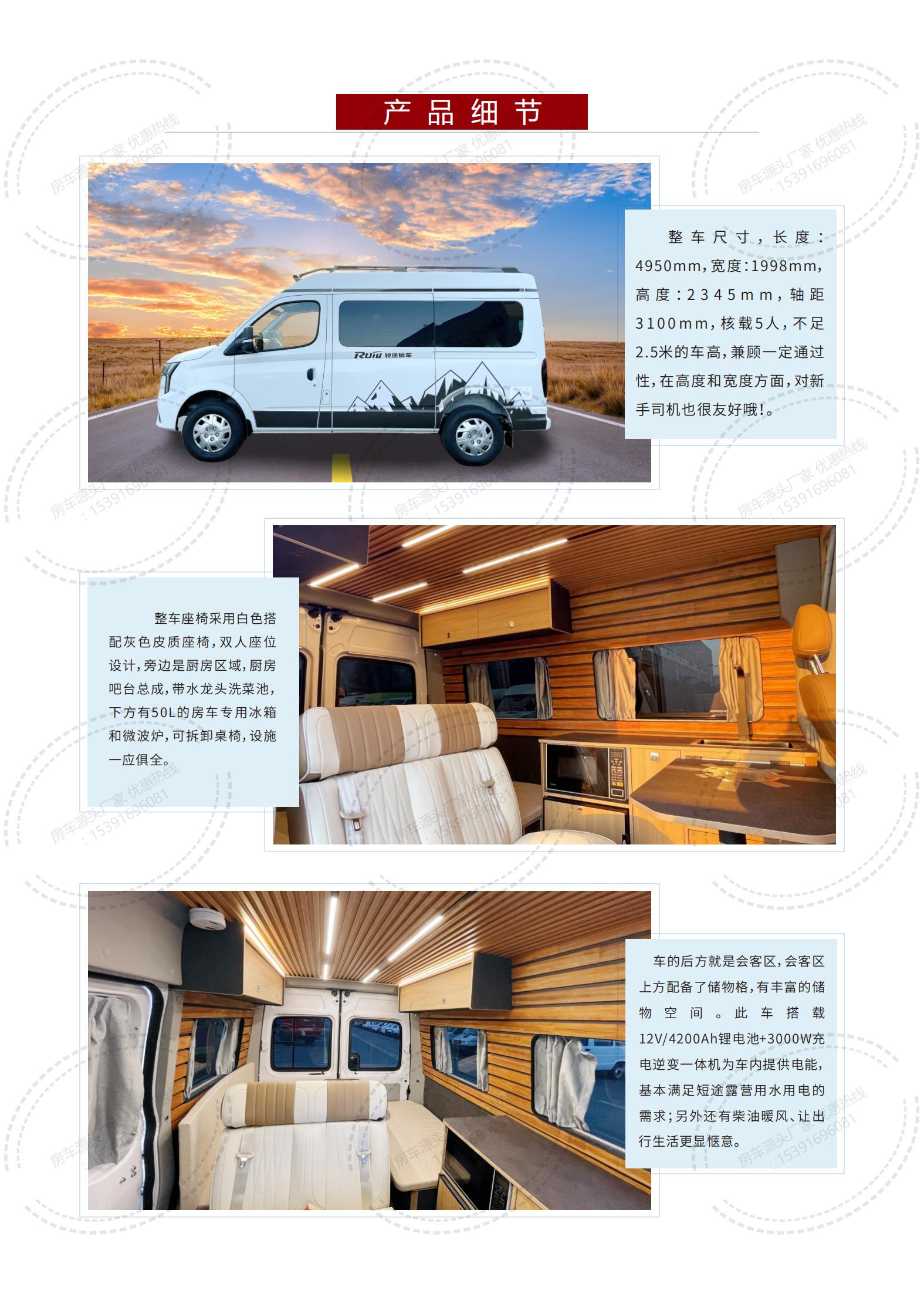 大通V80宿營(yíng)車【12-26】_02.jpg