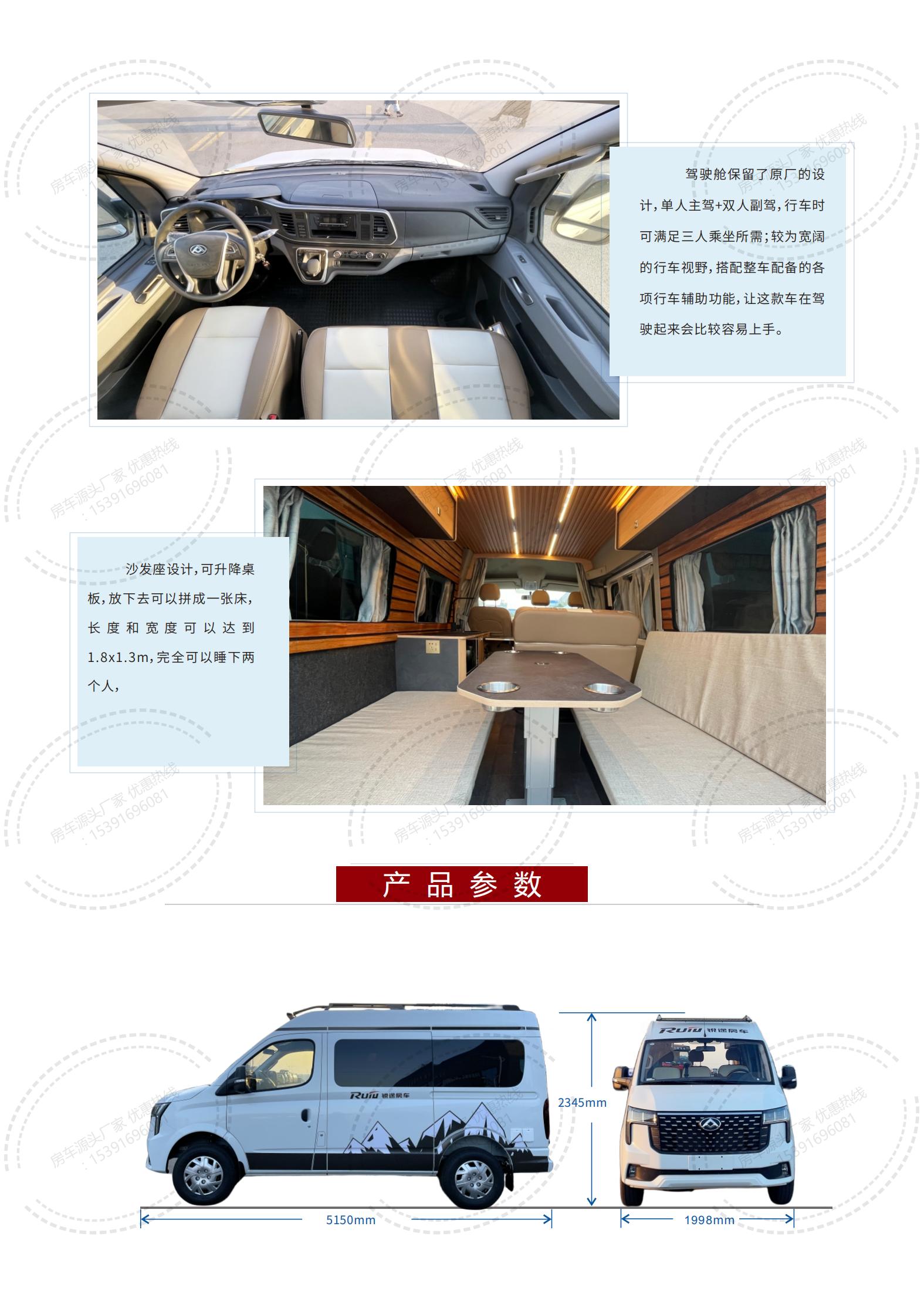 大通V80宿營(yíng)車【12-26】_03.jpg